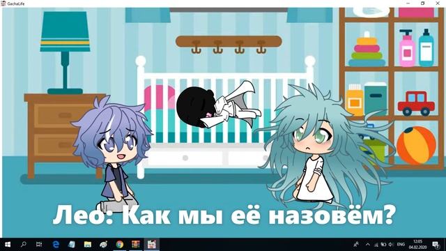 Сериал Девочка тень2 серияGacha life