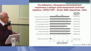 Перитонеальный диализ как совместное решение врача и пациента