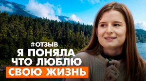 Алтай: "ПОНЯЛА ЧТО БУДУ ЖАЛЕТЬ, ЕСЛИ НЕ ПОЕДУ". Отзыв на Алтайский ретрит с Никитой Метелицей.
