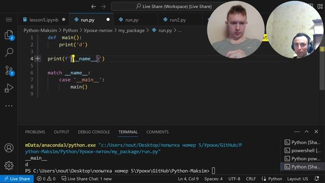 init.py: Зачем нужен и как использовать в Python проектах #python