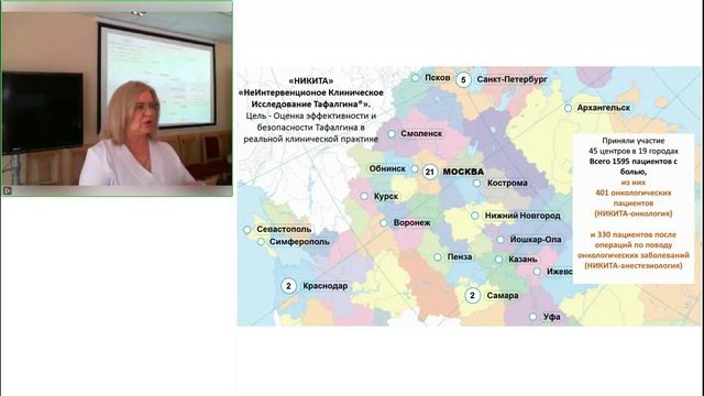 "Тафалгин. Инновационный анальгетик" - Шевченко Н.П.