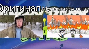 Сравнение двух серий Малой, канал idontfirst, оригинал VS мультяшная история