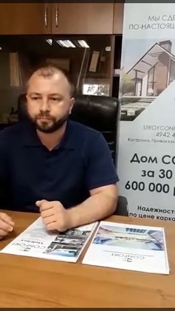 Технология CONFORT намного превосходит по цене, скорости и качеству технологию каркасного возведени