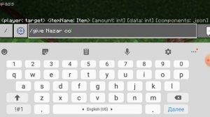 код командного блока в Майнкрафте