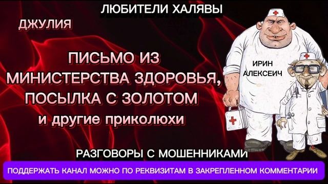 ДЖУЛИЯ. ПОДБОРКА СМЕШНЫХ РАЗГОВОРОВ | ТЕЛЕФОННЫЕ МОШЕННИКИ