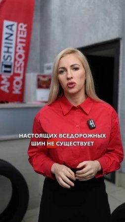 Скажи свое НЕпопулярное мнение о шинах и беги!