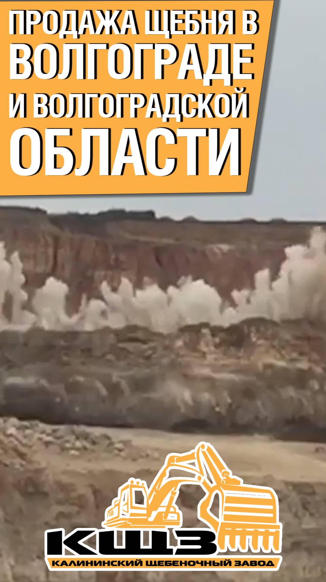 Щебень м3.