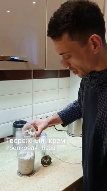 Творожный крем #фитнеседа #ппрецепты #пп #творог смотреть онлайн