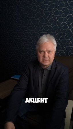 Готовлюсь к выступлению