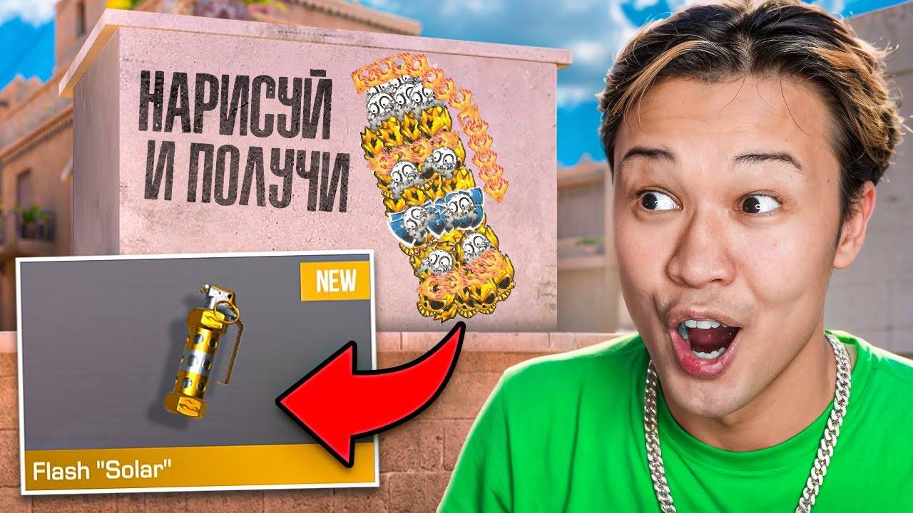 ПОКУПАЮ ВСЕ, ЧТО ТЫ НАРИСУЕШЬ ЧЕЛЛЕНДЖ ! Standoff 2 ФЛЕШКА СОЛАР смотреть онлайн