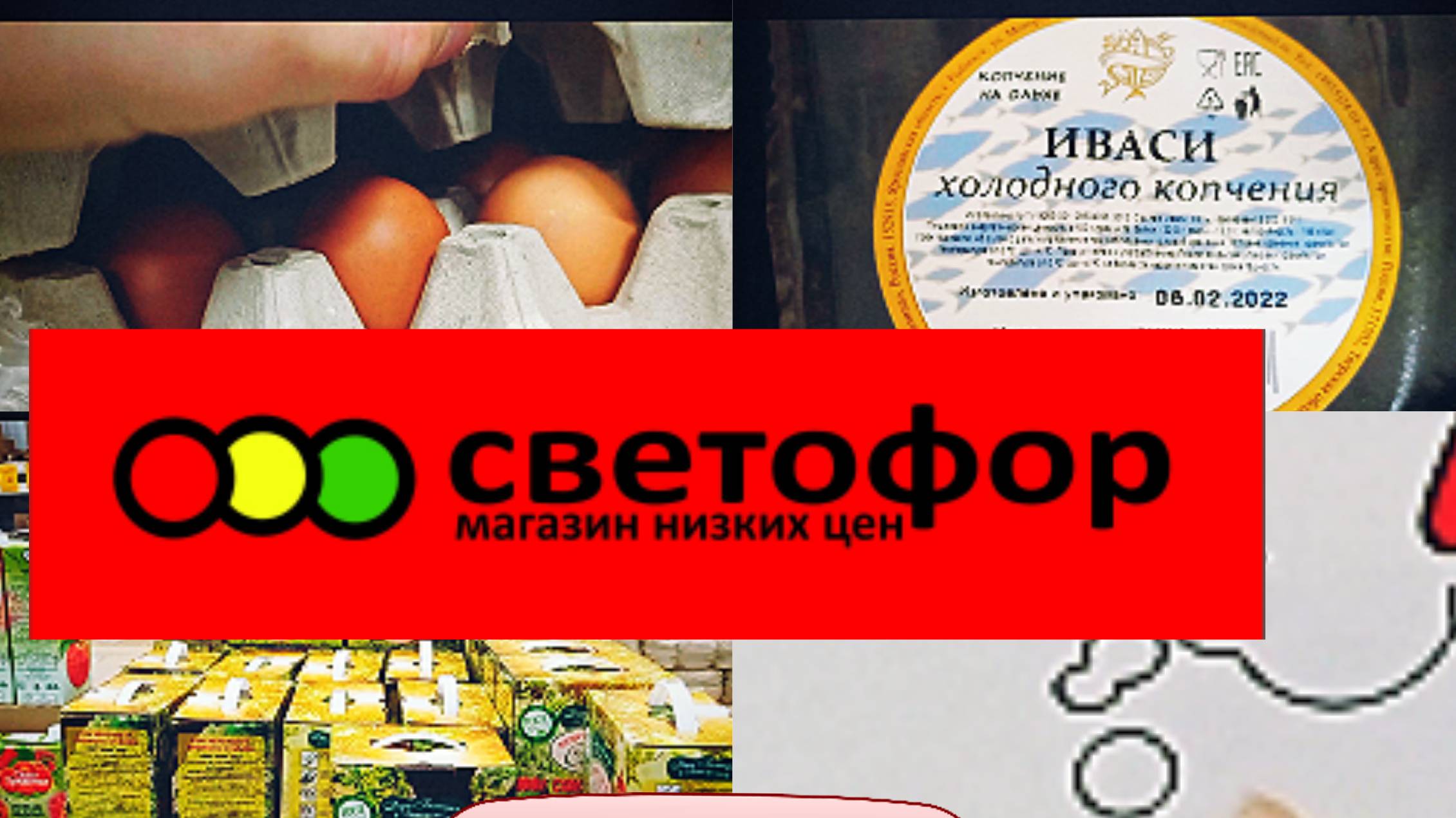 СВЕТОФОР🚦НОВИНКИ👍Большой Завоз Товаров ✅