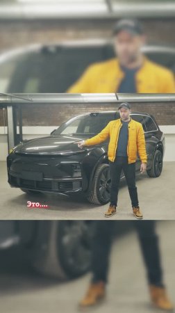 Новичок на наших дорогах или уже бывалый любитель публики? Lixiang Li 9