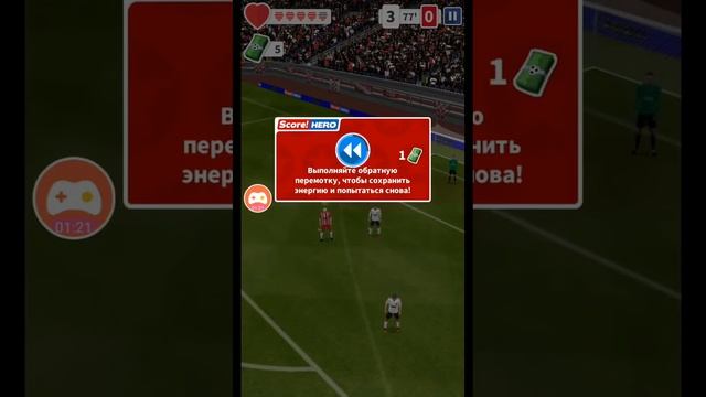 Играю в. Score Hero смотреть онлайн