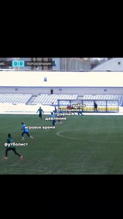 Футбол легкий вид спорта?#футбол #медиафутбол #fcsolaris #фксолярис #игра #борьба