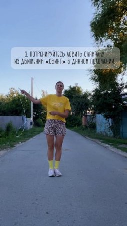 Туториал. Ловим Мик в воздухе. #скакалка #обучалка #skipping #jumprope #micrelease #tutorial