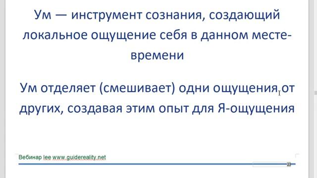 Сознание (#39)