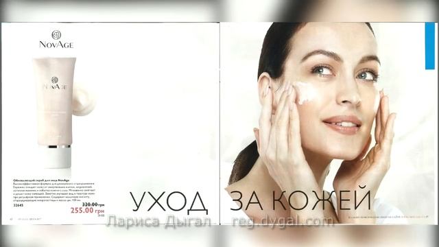 Получить дисконт Орифлэйм https://dygal.biz/ смотреть онлайн