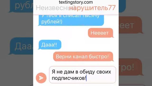 ! ШОК ! ВЗЛОМ КАНАЛА ! ПЕРЕПИСКА С ХАКЕРОМ ! смотреть онлайн