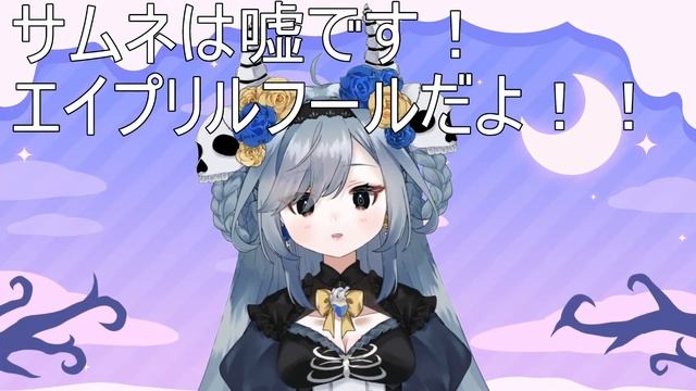 【エイプリルフール企画】みんなのおすすめ4月1日ネタ（企業）を教えて！【#vtuber　#雑談】#参加型　#エイプリルフール смотреть онлайн