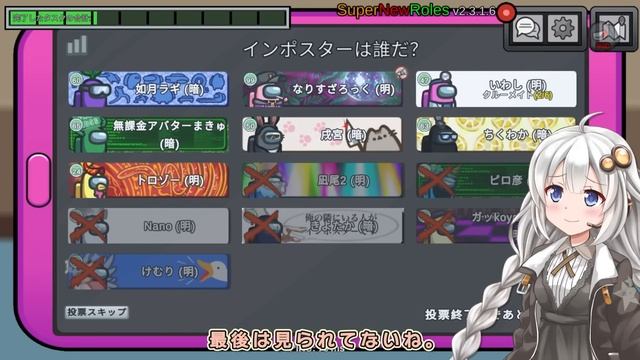 【Among us ふにんがす】紲星あかり、邪魔される #185【VOICEROID実況】 смотреть онлайн