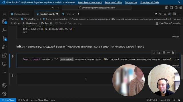 Анализ Данных на Python и Pandas (Полное руководство от новичка к эксперту в примерах и задачах)