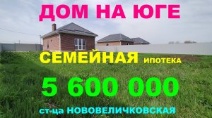 Продажа дома 70м на Юге. 5,7 сот. Купить дом / коттедж в Краснодаре недорого. Недвижимость Краснодар