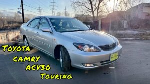 Toyota Camry ACV30 Touring из Японии с пробегом 96000 км.