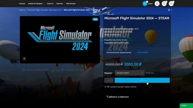 Как купить MSFS 24? flightsimulator2024.ru смотреть онлайн