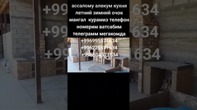 кухняга летний зимний очок мангал кураман мастер уста абубакир смотреть онлайн