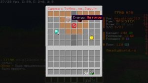 КАК КИДАТЬ ТРЕЙД НА СЕРВЕРЕ REALLY WORLD 1.16.5