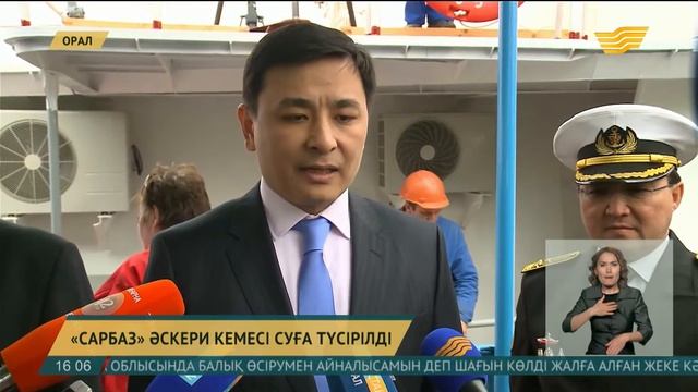 «Сарбаз» әскери кемесі суға түсірілді смотреть онлайн