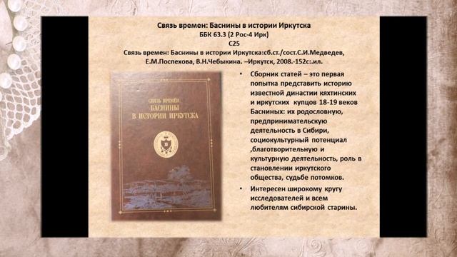 Большой России малый уголок