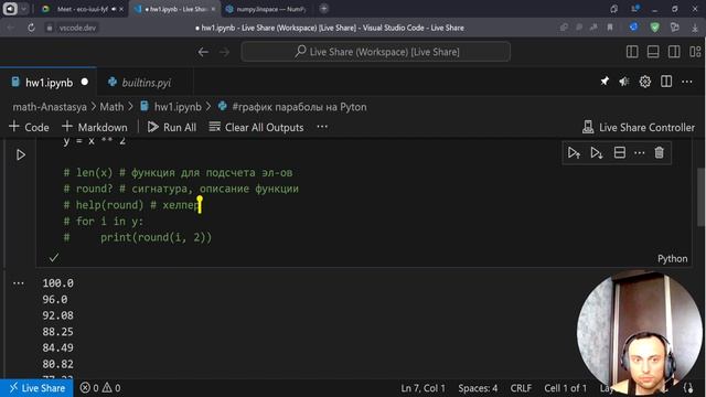 Парабола и линейная функция на Python. Математический анализ на Python. #matplotlib #numpy смотреть онлайн