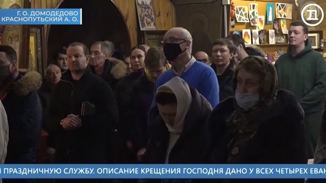 19.01.2022 Домодедово. Главные события смотреть онлайн