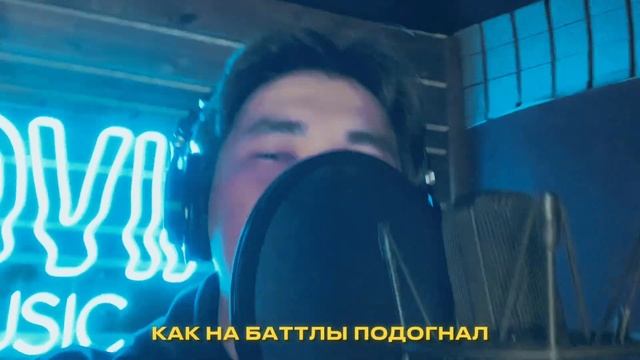 SHALA - ЗАЯВКА 140 BPM смотреть онлайн