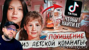 Вредный смотрит "22 года детективы искали её, но младшая сестра оказалась умнее и раскрыла всё сама"