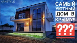 Обзор двухэтажного Дома 170 кв.м. от Архстиль