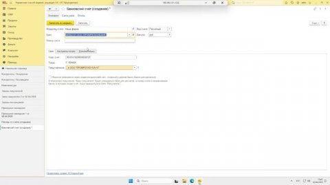 Заказ реализация закупка себестоимость