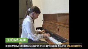 С. Прокофьев "Прогулка". Казакова Вероника _ЗЕЛЁНЫЙ РОЯЛЬ