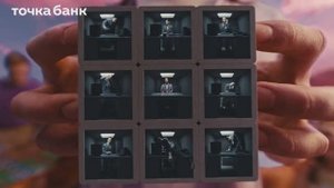 Точка - Меняй работу (Россия) (2025)