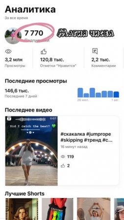 Магия чисел. Моя любимая цифра 7.Кто будет 7777 подписчиком?#wellerman #seashanty #shuffle