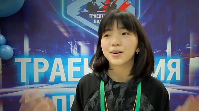МАРИЯ ЦОЙ, 16 лет, Ростов на Дону ⚡ ОТЗЫВ о бизнес-лагере «ТРАЕКТОРИЯ ЛИДЕРА» 👍🏻