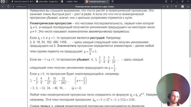❤️ СОВРЕМЕННАЯ МАТЕМАТИКА: Арифметическая и геометрическая прогрессия #математика