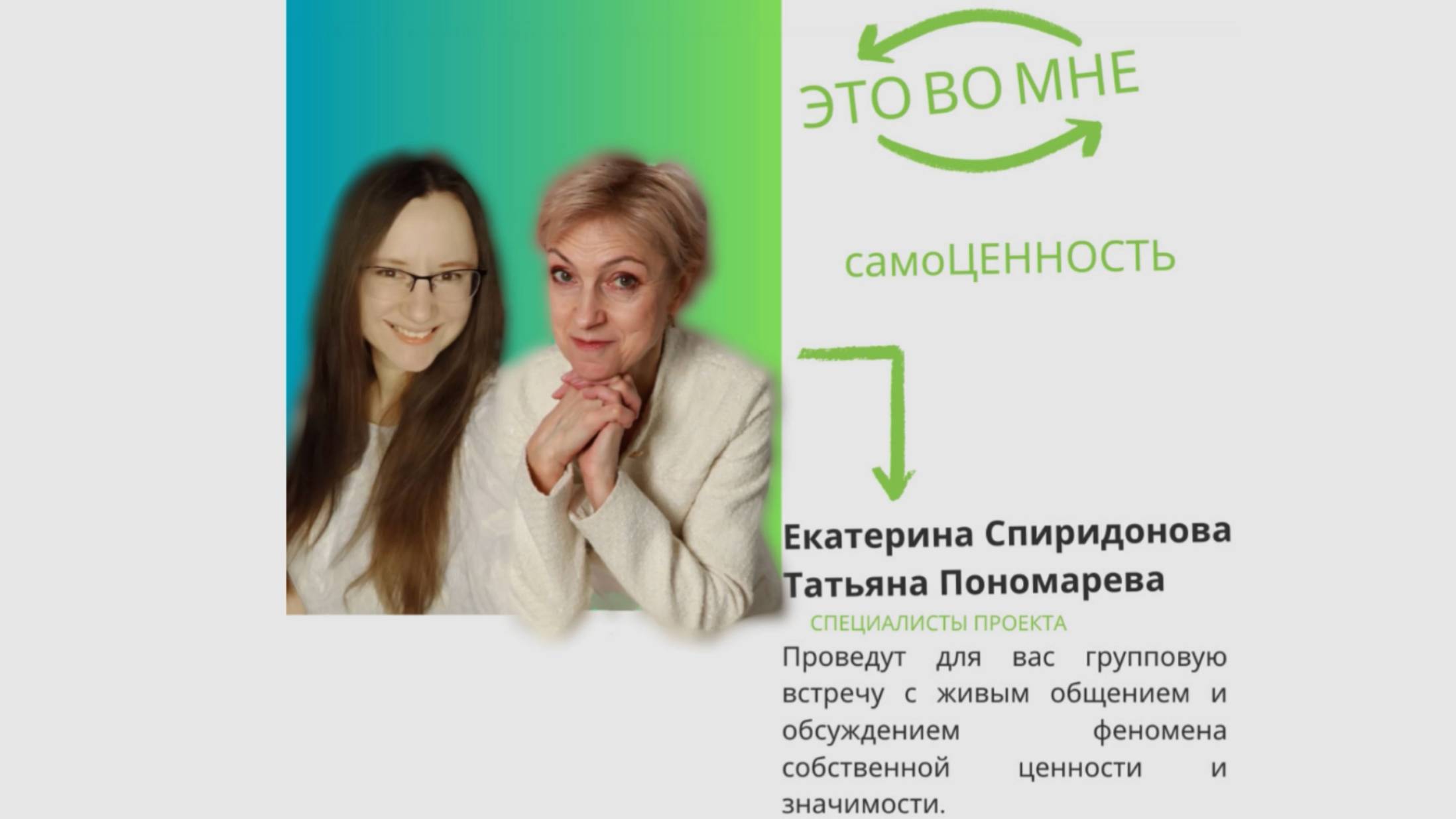 Самоценность