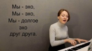 Разбор песни "Эхо любви" из репертуара Анны Герман