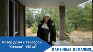 Классический двухэтажный дом 190 м² с террасой: Простор, стиль и уют в баварской кладке!
