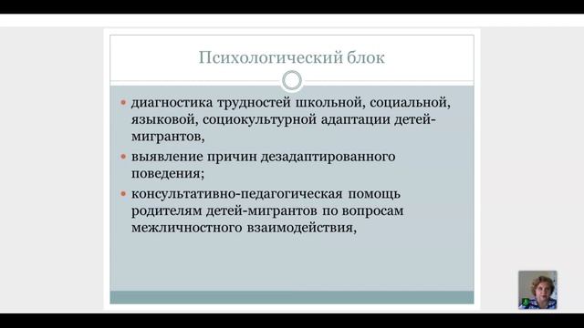 Миграция как социальное явление