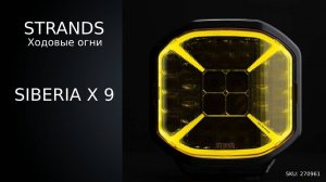 Проверка световых линз от для STRANDS SIBERIA X 9