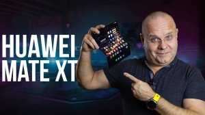 Huawei Mate XT. 3 раза на ваши санкции!