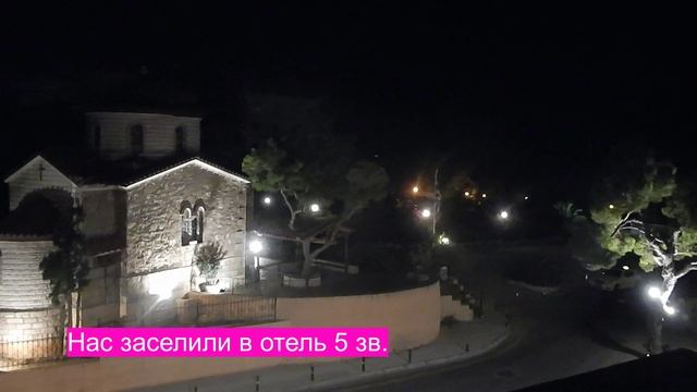 Салоники-самолёты-Афины!Наш долгий путь домой!